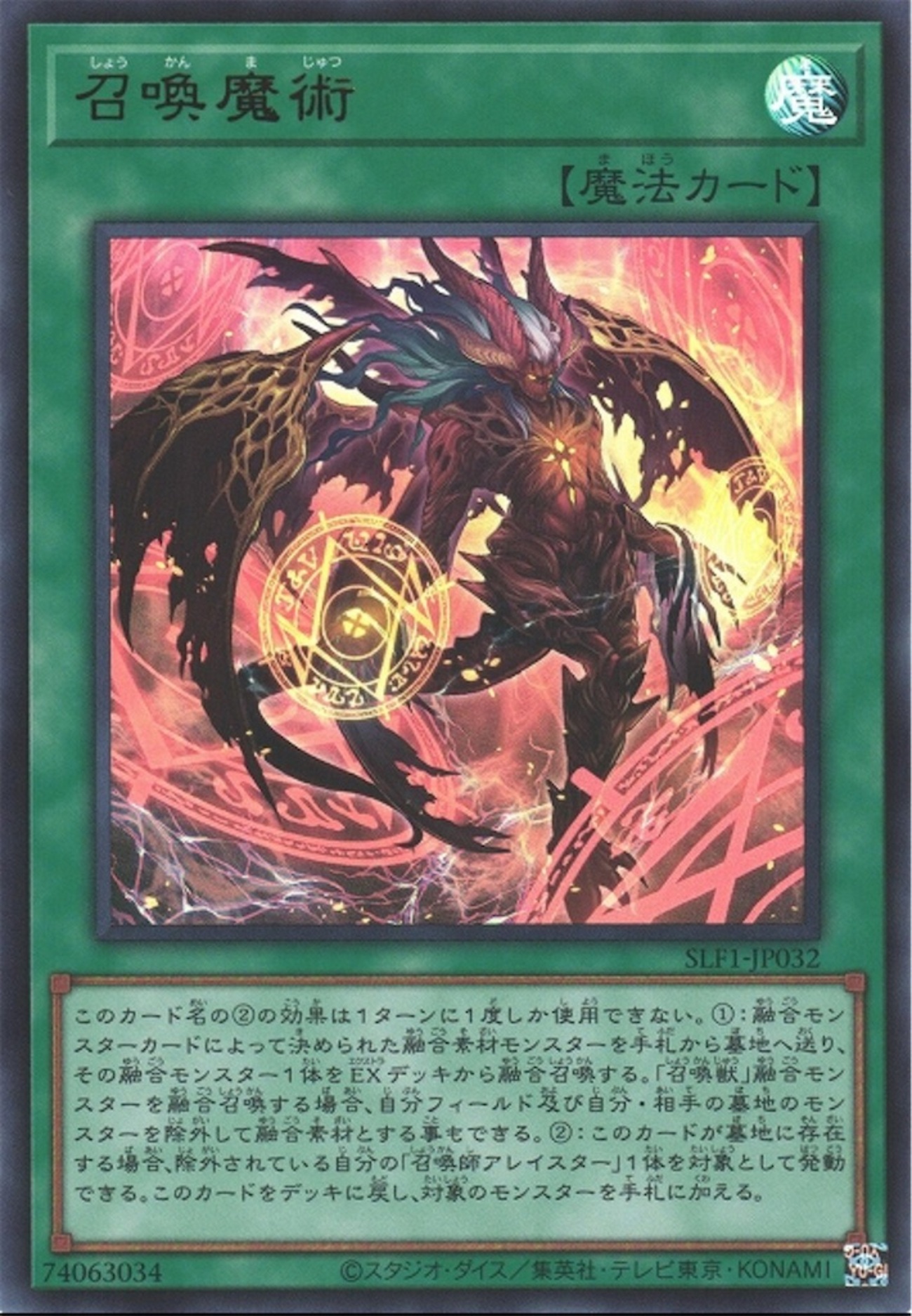 漫画「遊戯王OCG STORIES」5巻に『召喚獣マギストス・セリオン』が収録 