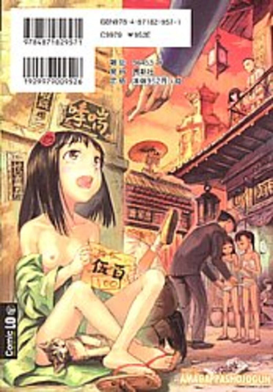 雨がっぱ少女群　小指 雨がっぱ少女群先生の見ている、僕らには見えない世界。 - たまごまごごはん