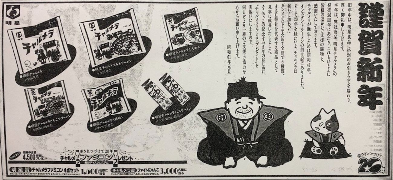 チャルメラとシーチキン - ファミコン周辺機器@月面探査中