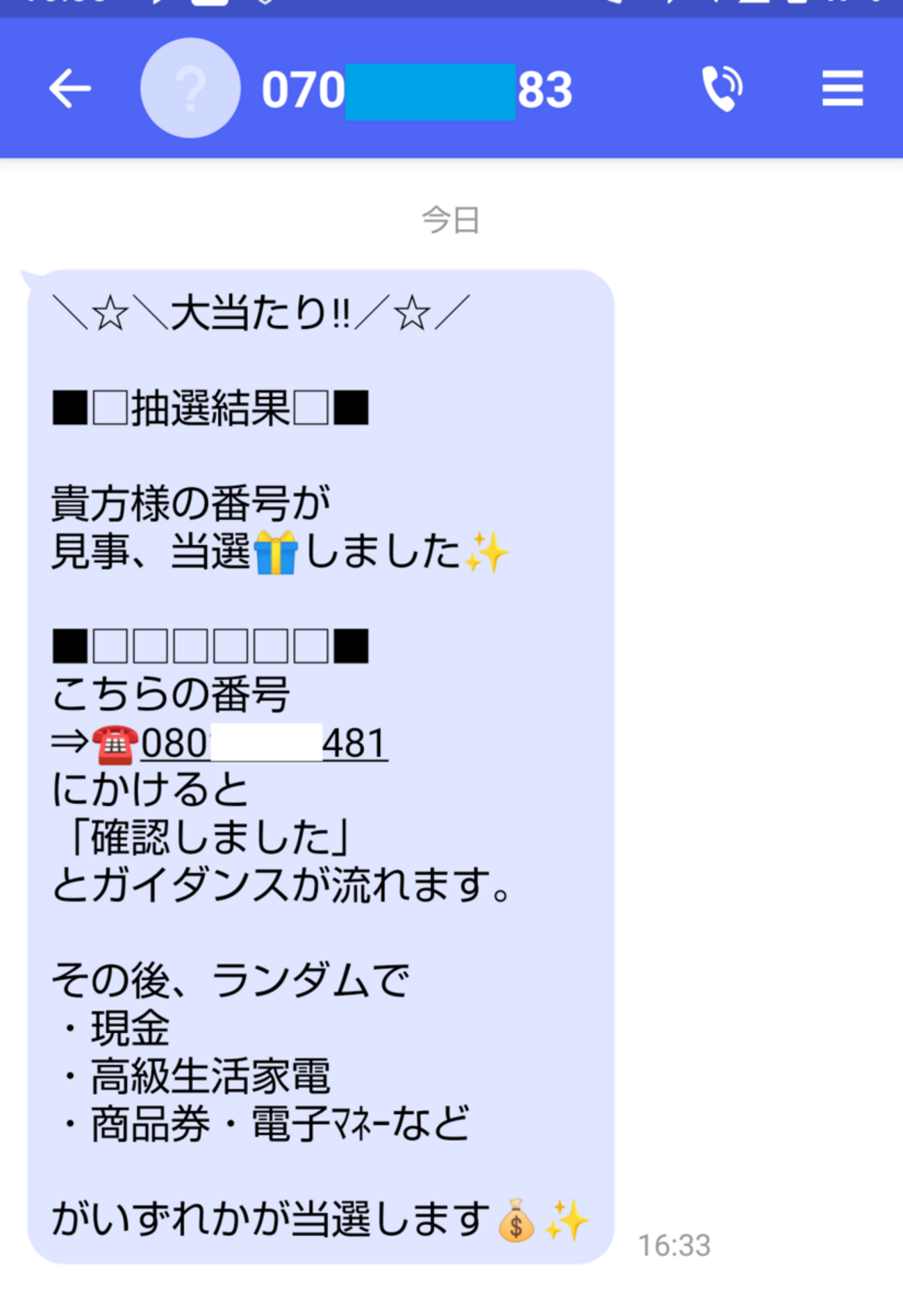 瑠衣@緊急のメッセージ以外は不要です 瑠衣@緊急のメッセージ以外は不要です - メルカリ