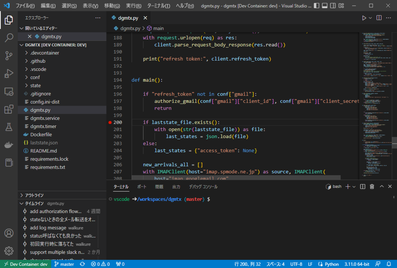 いまさらdevcontainer入門 - (。・ω・。)ノ・☆':*;':*
