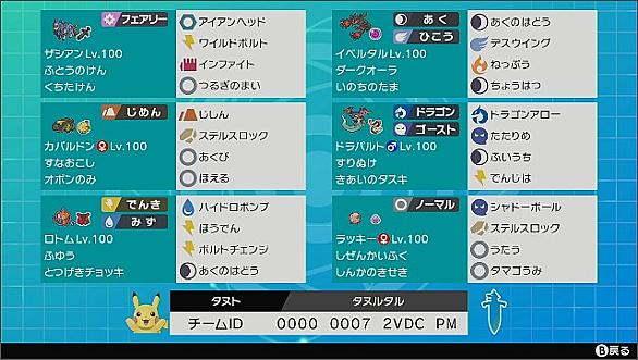 ロトムとは ゲームの人気 最新記事を集めました はてな