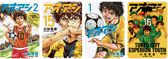 アオアシとは マンガの人気 最新記事を集めました はてな アオアシとは マンガの人気 最新記事を集めました はてな