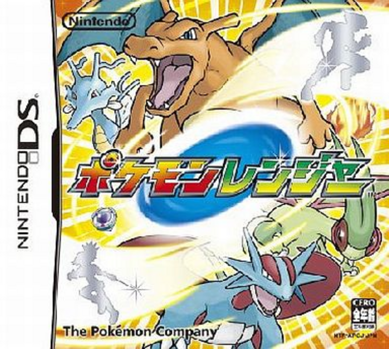 非売品！ポケモンレンジャーバトナージ ゲーム ポスター 非売品！ポケモンレンジャーバトナージ ゲーム ポスター - メルカリ