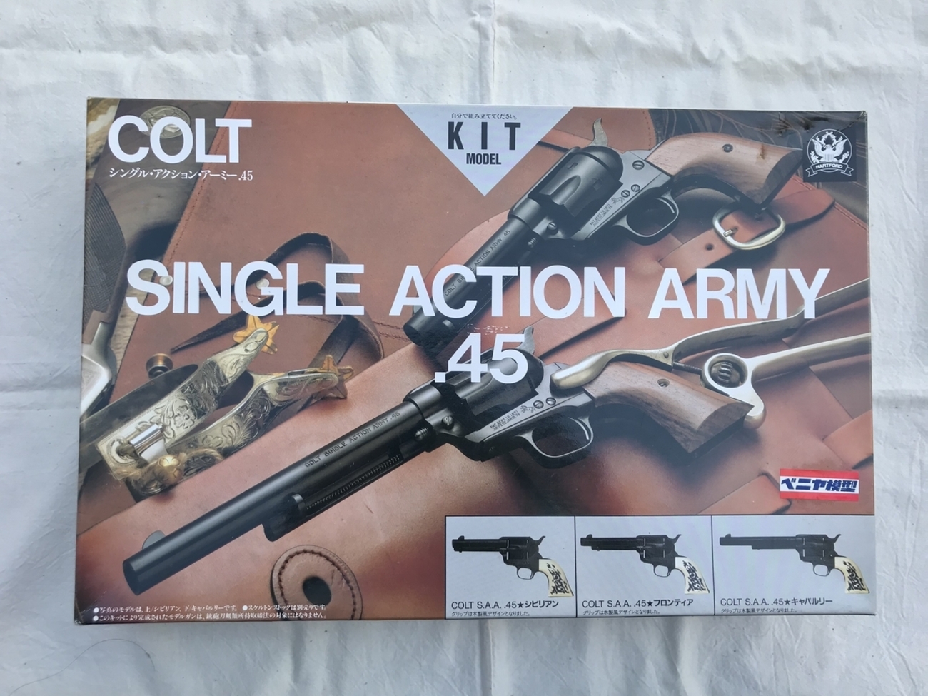 Amazon | ハートフォード[モデルガン] S.A.A.45アーティラリー HW 