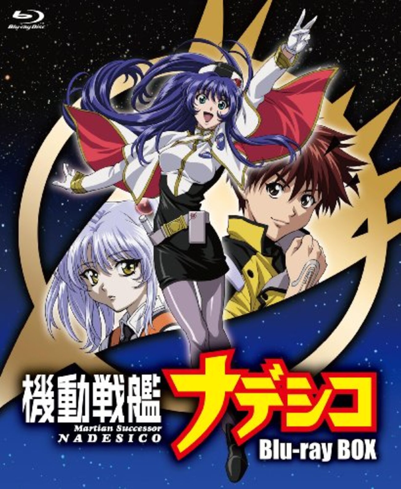 アニメ感想：機動戦艦ナデシコ - ネギ式