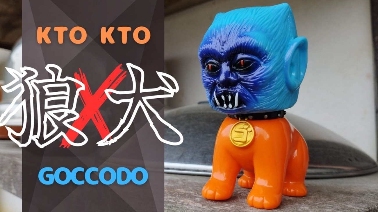 アストロギュロム ゴッコ堂 ktokto ソフビ ケトケト - goccodo kto 