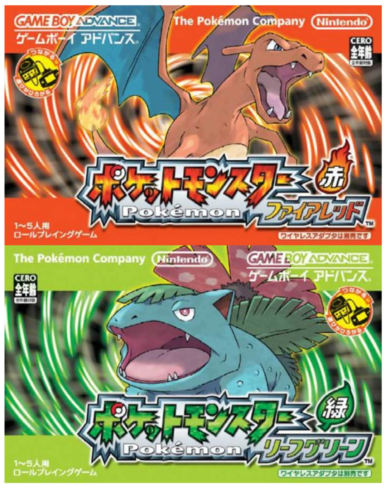 ポケットモンスター ファイアーレッドゲームボーイアドバンス 
