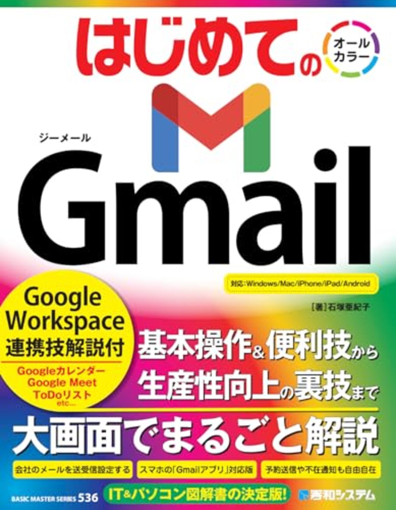 Gmailがサービス開始から20年になる - YAMDAS現更新履歴