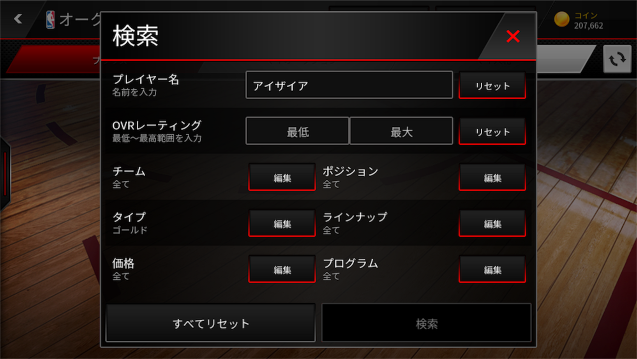 NBA LIVE MOBILEを無課金で攻略>まだコインで悩んでる？コインの稼ぎ方教えます！ - <NBA LIVE MOBILEを無課金で攻略>