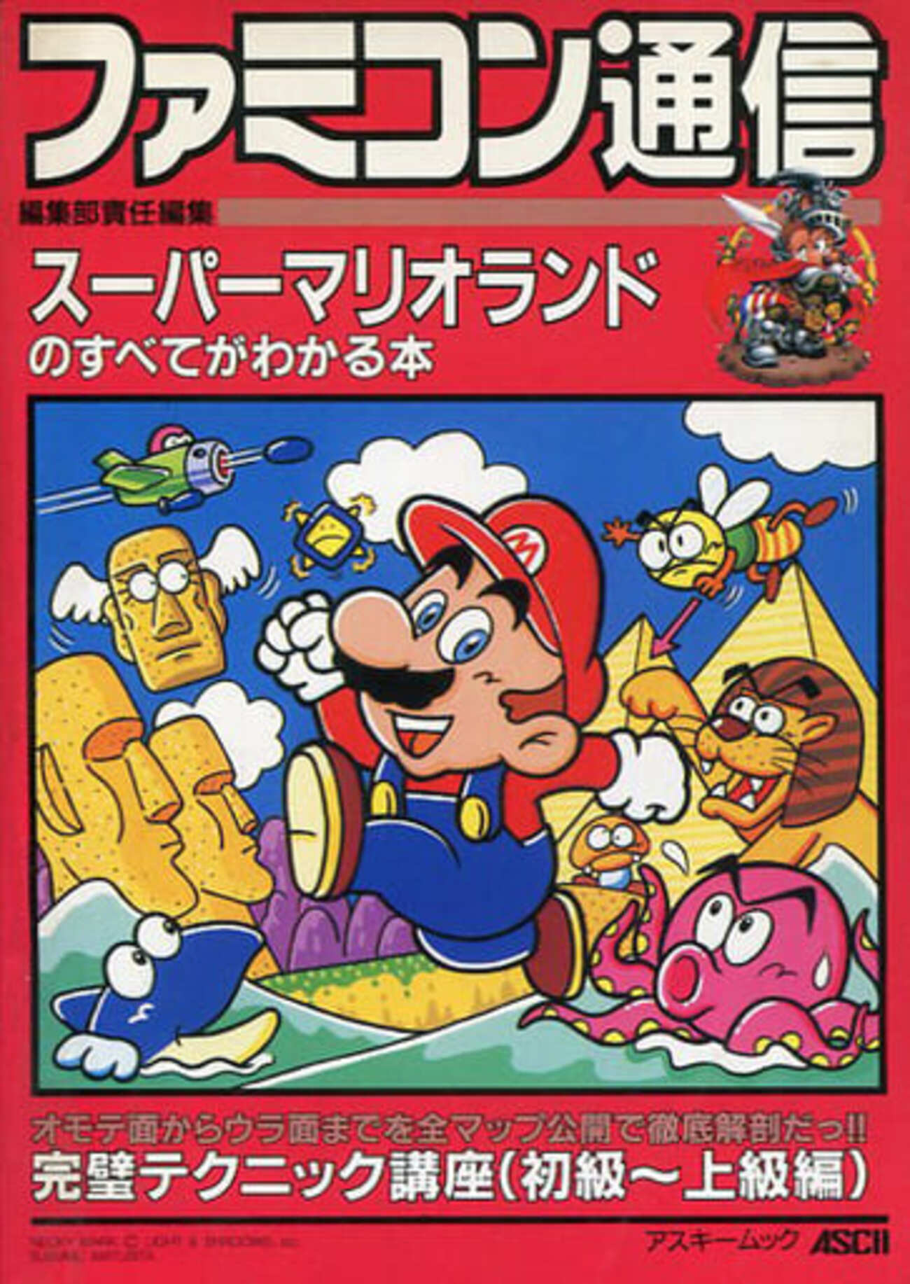 スーパーマリオランド2 レトロゲーム 激レア スーパーマリオ