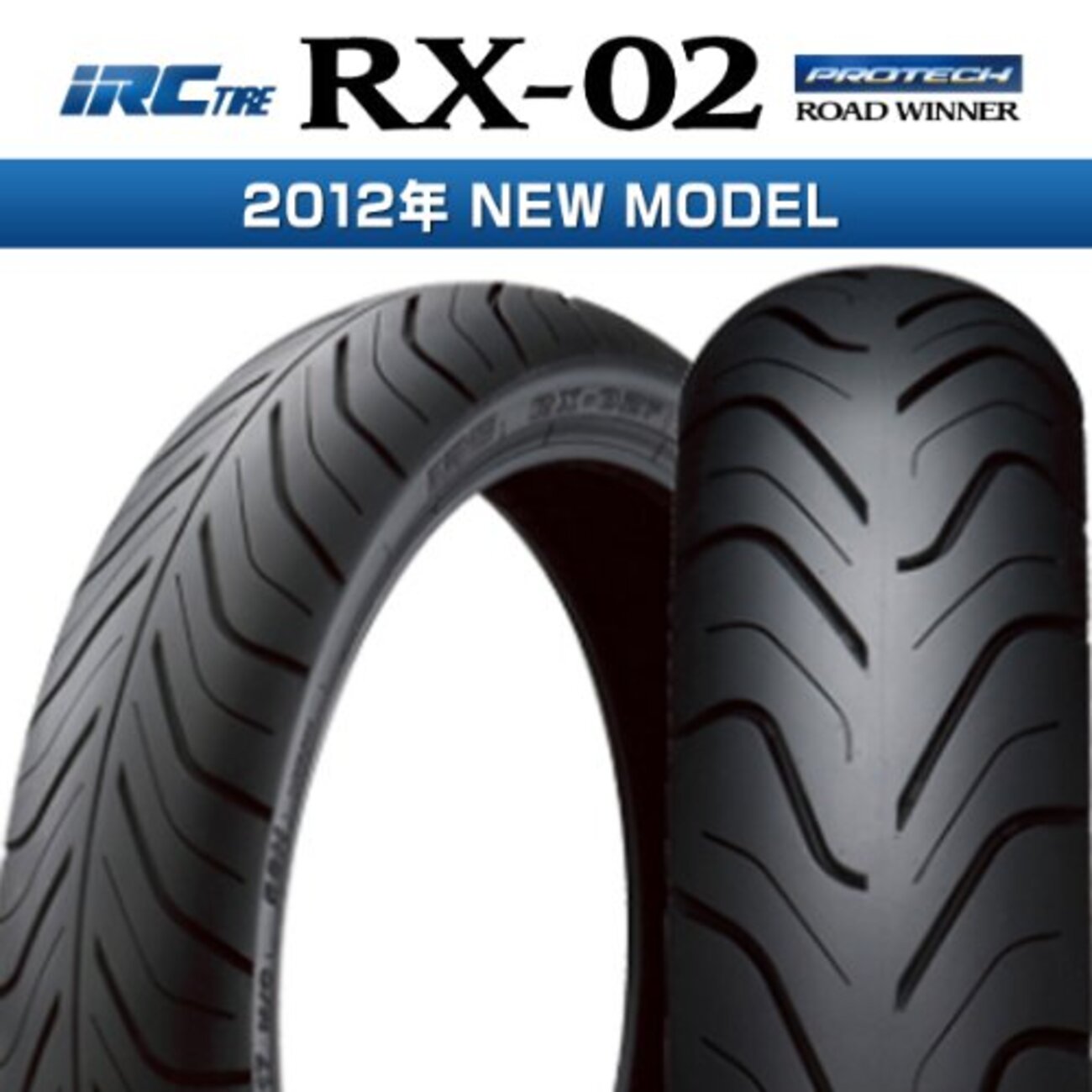 CBR250R(MC41)のタイヤ交換 - less /var/log/me.log