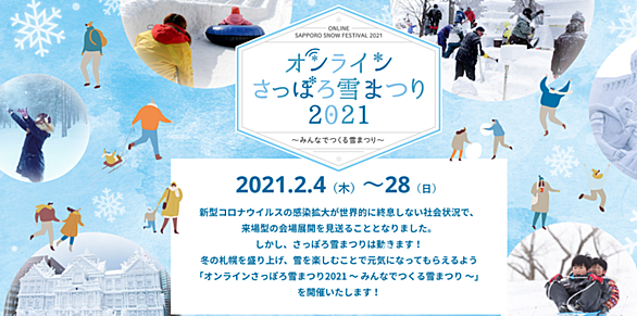 さっぽろ雪まつりとは 一般の人気 最新記事を集めました はてな さっぽろ雪まつりとは 一般の人気 最新記事を集めました はてな