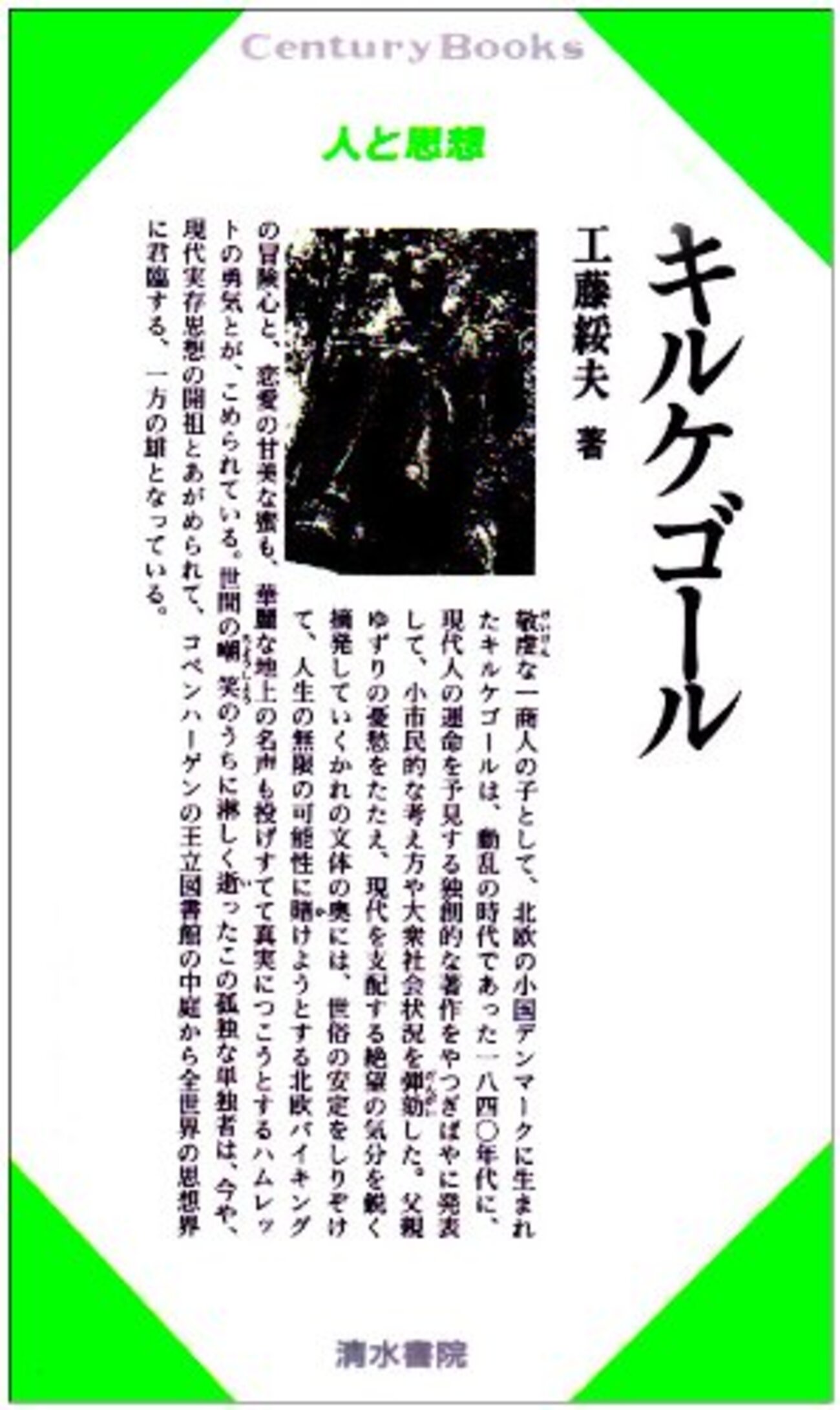 人と思想 シリーズ 30冊セット 清水書院 哲学 思想　人文 backend=imagemagick;version=1;