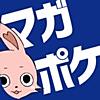 マガポケ - 人気マンガが毎日楽しめるコミックアプリ