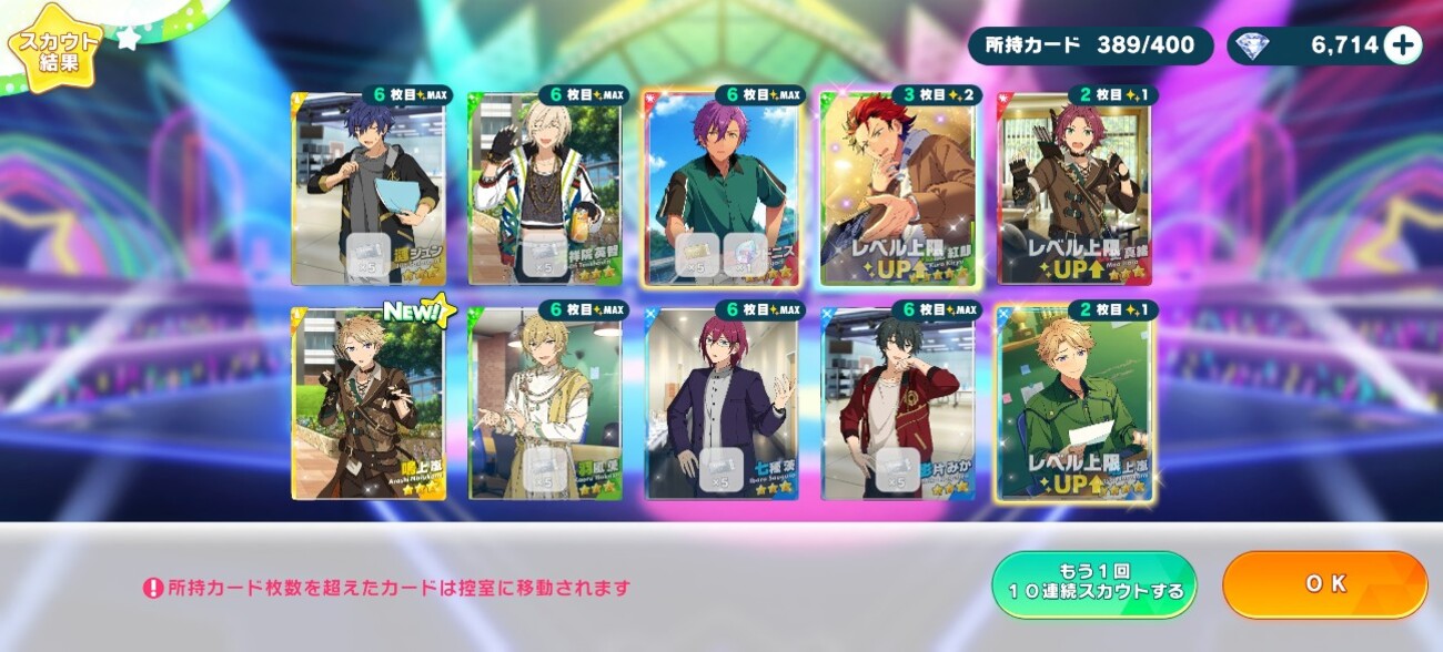【あんスタ】10周年スカウト★5つむぎくん1枚出るまで回してみた報告(追記あり)
