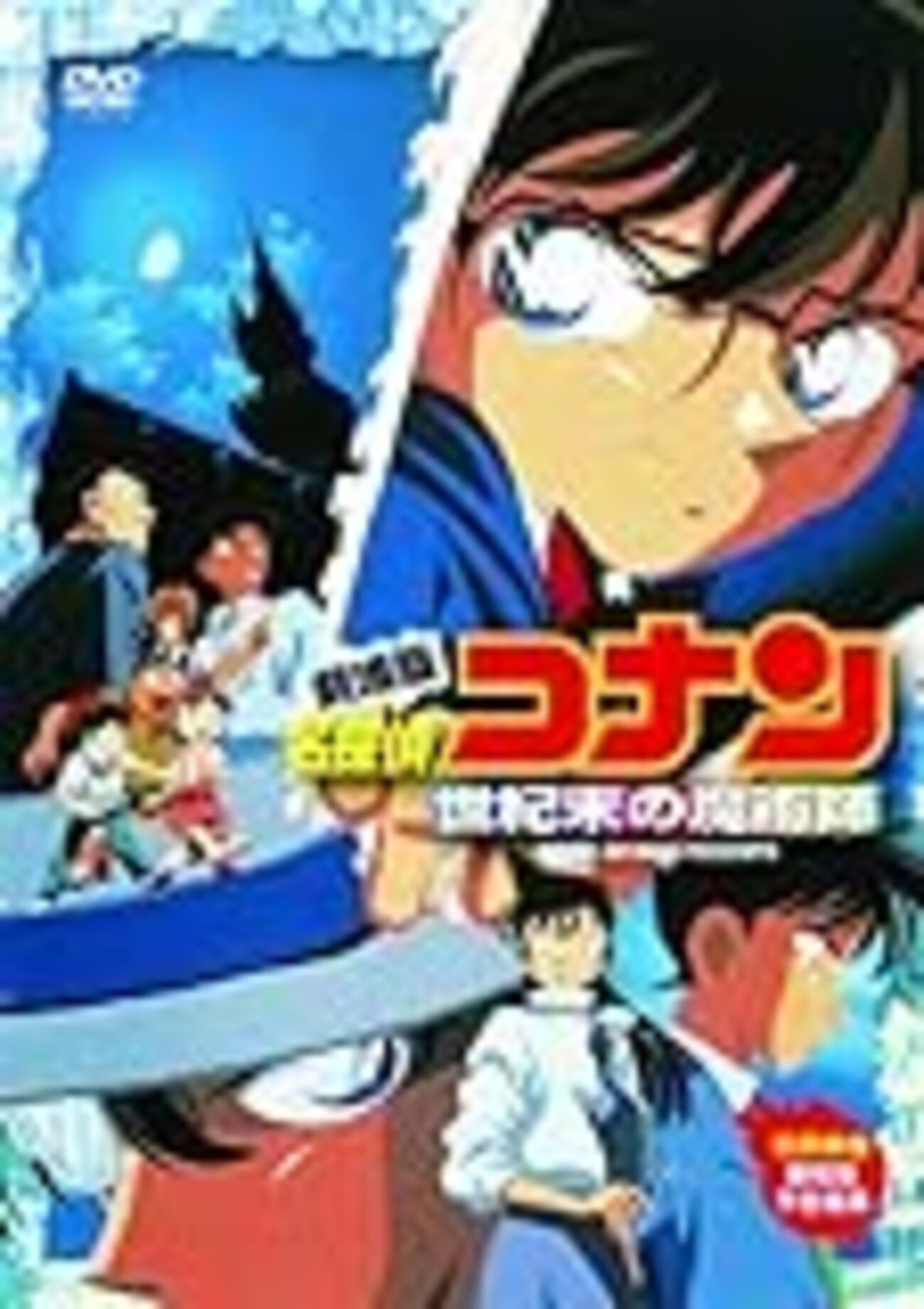 名探偵コナン 灰原哀 怪盗キッド カード 瞳の中の暗殺者 世紀末の魔術師 名探偵コナンメインテーマ 同時再生（世紀末の魔術師×瞳の中の