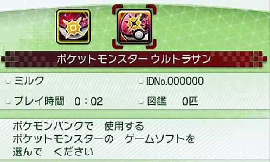 ポケモンウルトラサンムーンとは 人気 最新記事を集めました はてな ポケモンウルトラサンムーンとは 人気 最新記事を集めました はてな