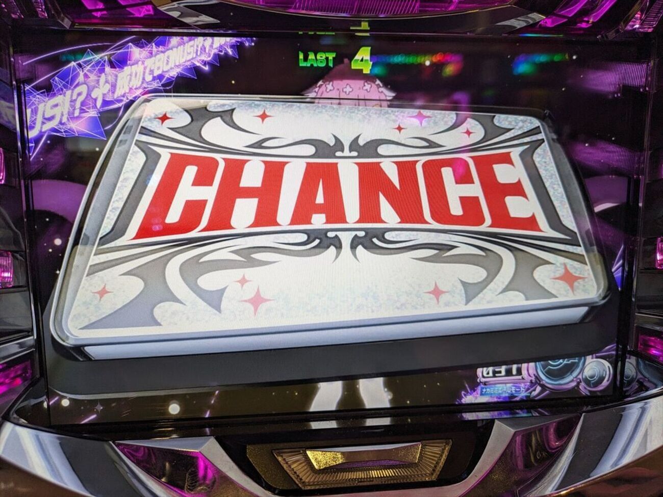 北電子 6.5号機 パチスロ 回胴式遊技機 グランベルム】長かった戦いも