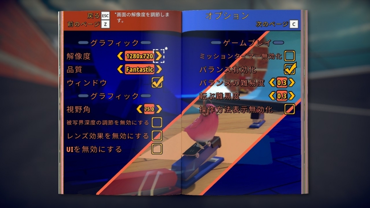 ゲーム『SkateBIRD』プレイ中感想・素人の攻略その１ - 壁打ち