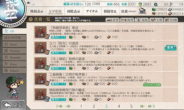 陸攻 レシピ 陸攻 レシピ