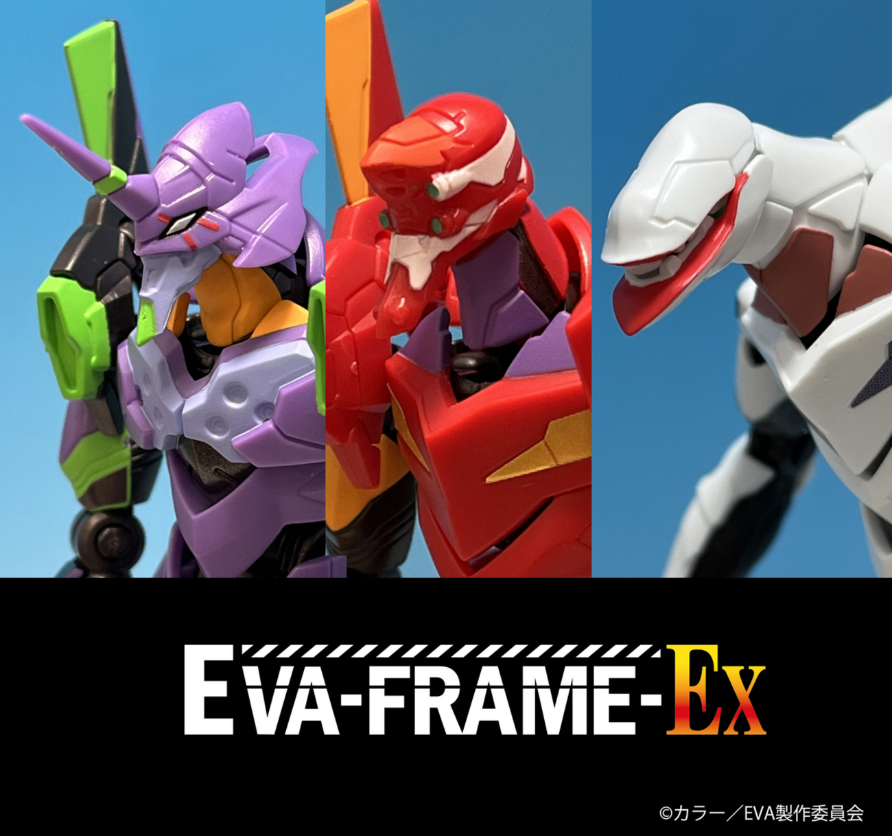 EVA-FRAME－EX（エヴァフレームEX）」！！発売レビュー 