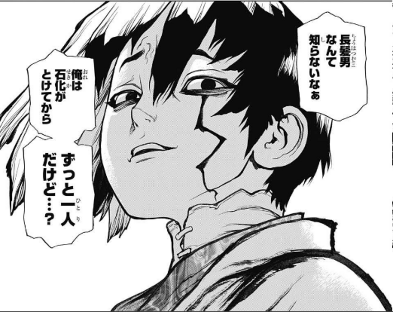浅霧幻(あさぎりゲン)(Dr.STONE ドクターストーン) - 少年ジャンプ 
