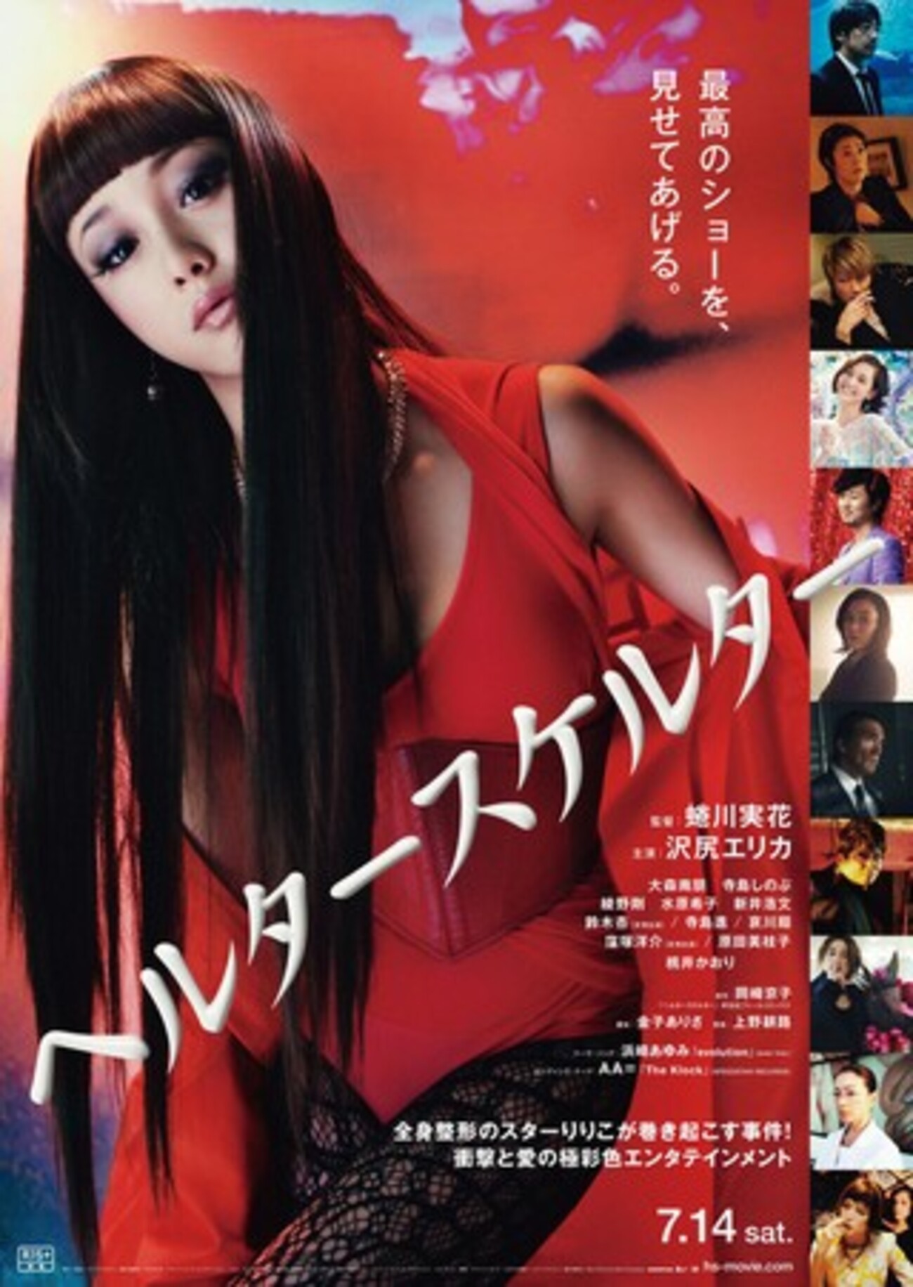 当時のメディア報道・掲載写真