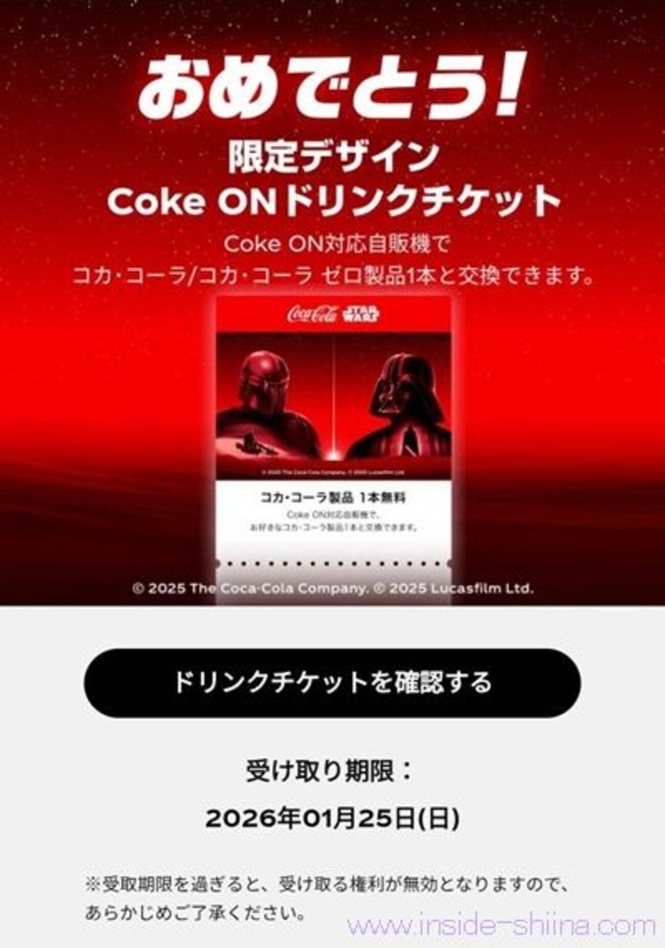 コーラ様特注品 backend=imagemagick;version=1;