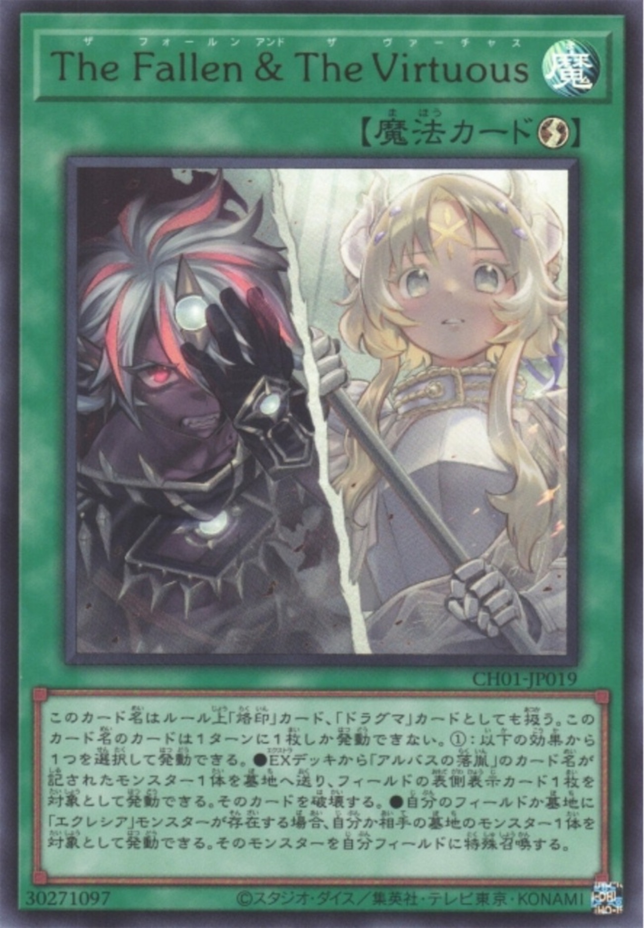 ザフォールンアンドザヴァーチャス　プリズマ 烙印】の新星にして最強、『The Fallen ＆ The Virtuous』の強さを語る