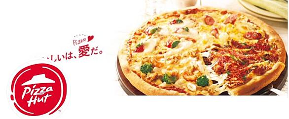 ピザハットとは 食の人気 最新記事を集めました はてな ピザハットとは 食の人気 最新記事を集めました はてな