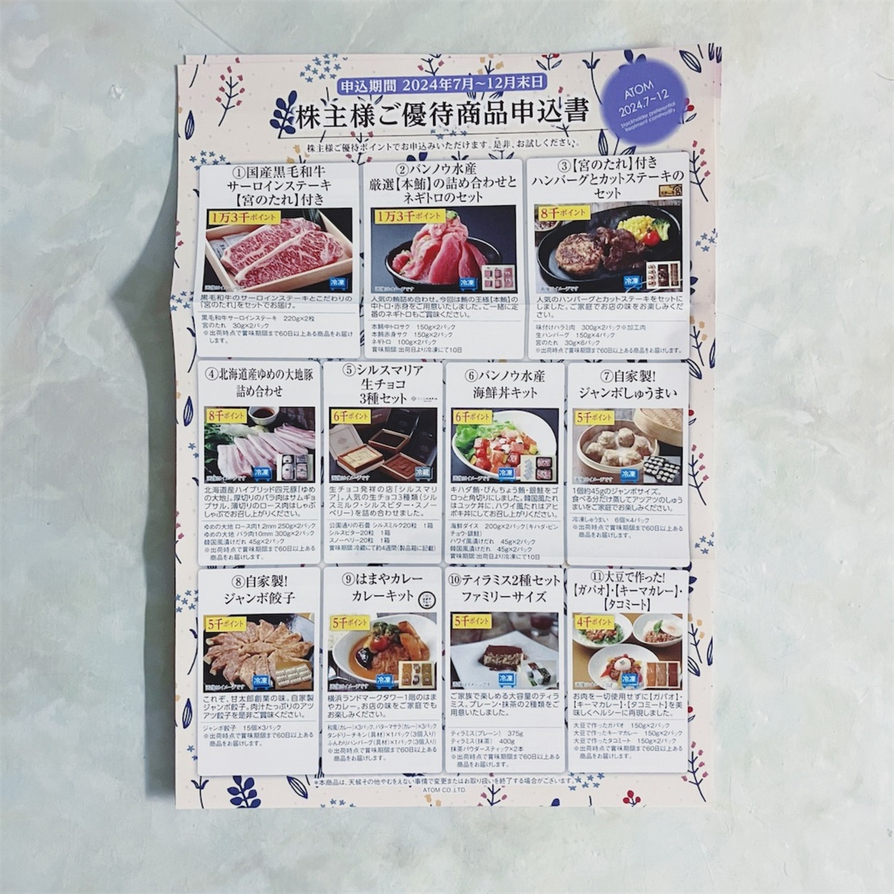 匿名配送】コロワイド 株主優待カード 2万円分 かっぱ寿司