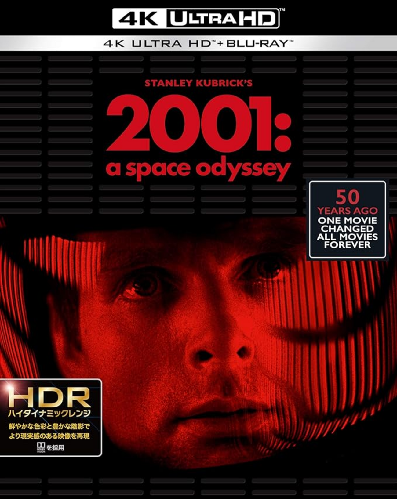 2001年宇宙の旅 4K UHD レビュー｜画質・音質・特典を徹底解説 