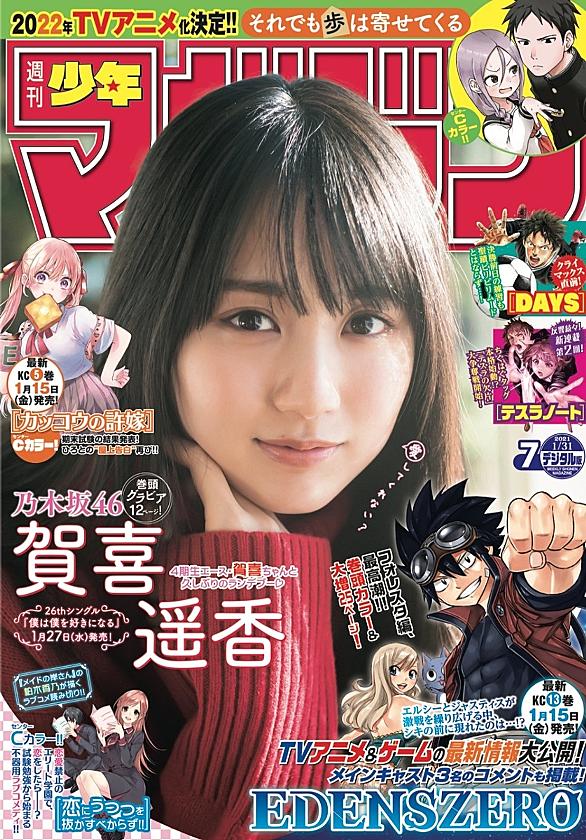 衛藤美彩とは アイドルの人気 最新記事を集めました はてな 衛藤美彩とは アイドルの人気 最新記事を集めました はてな
