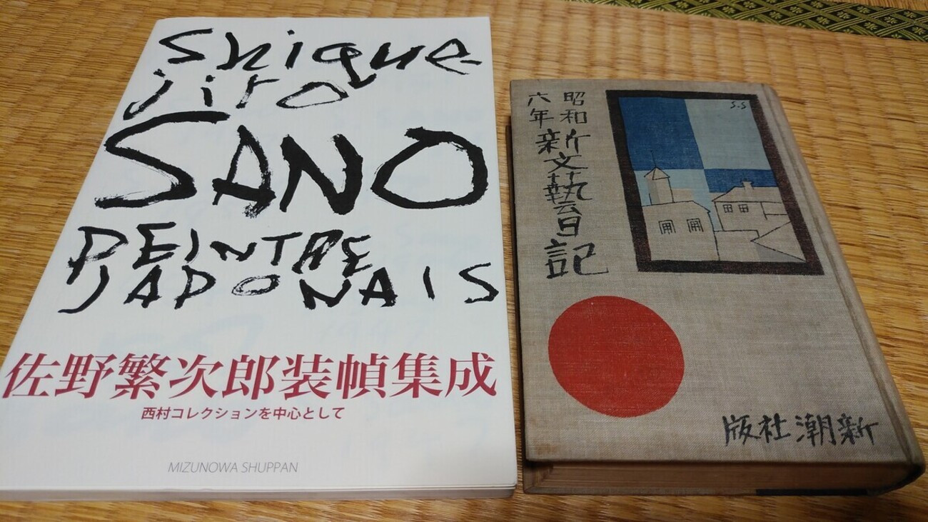 西村昭二郎、【春野】、希少な額装用画集より、状態良好、新品額装付 