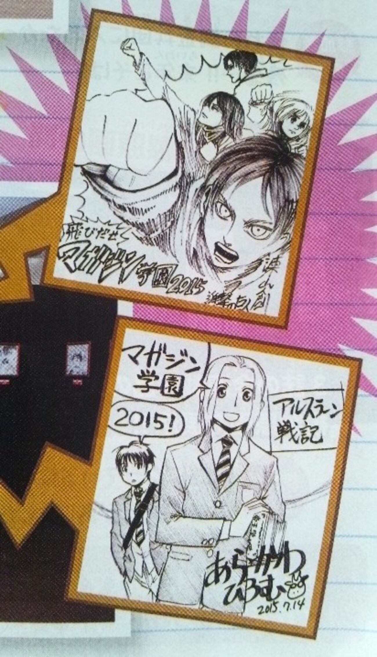 別冊少年マガジン荒川弘版アルスラーン戦記読みました！ - 寝言は寝てから