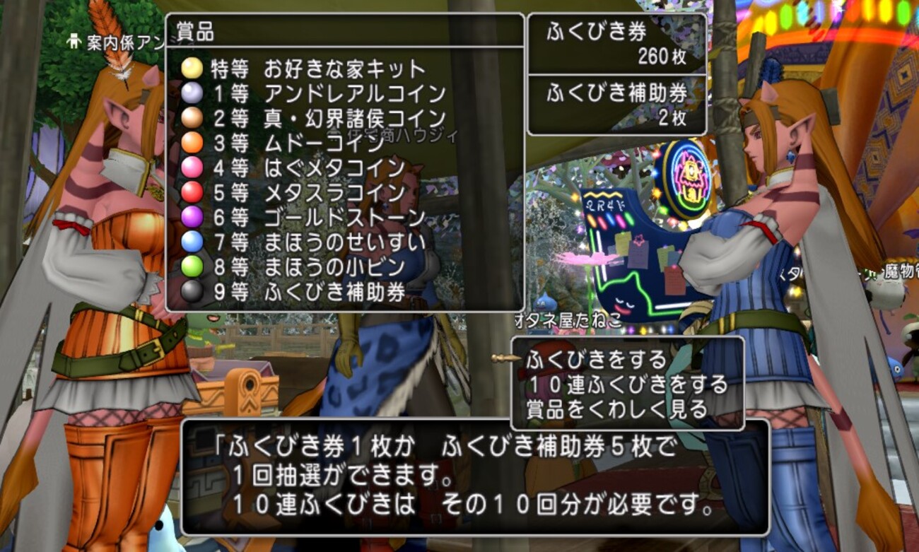 ドラクエ10】新ボスコインは実装日直後にやるのがお得？ - ゲーム積み立て名人