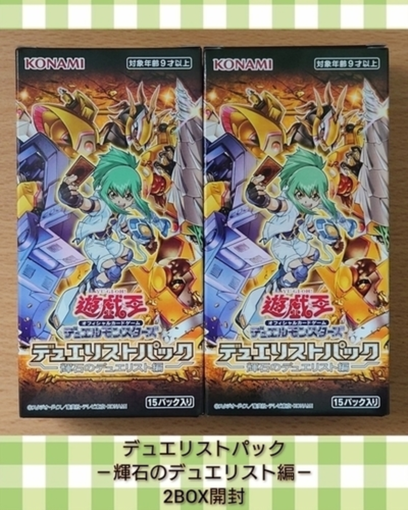 デュエリストパック　輝石　box Amazon.co.jp: 遊戯王OCG デュエルモンスターズ デュエリスト