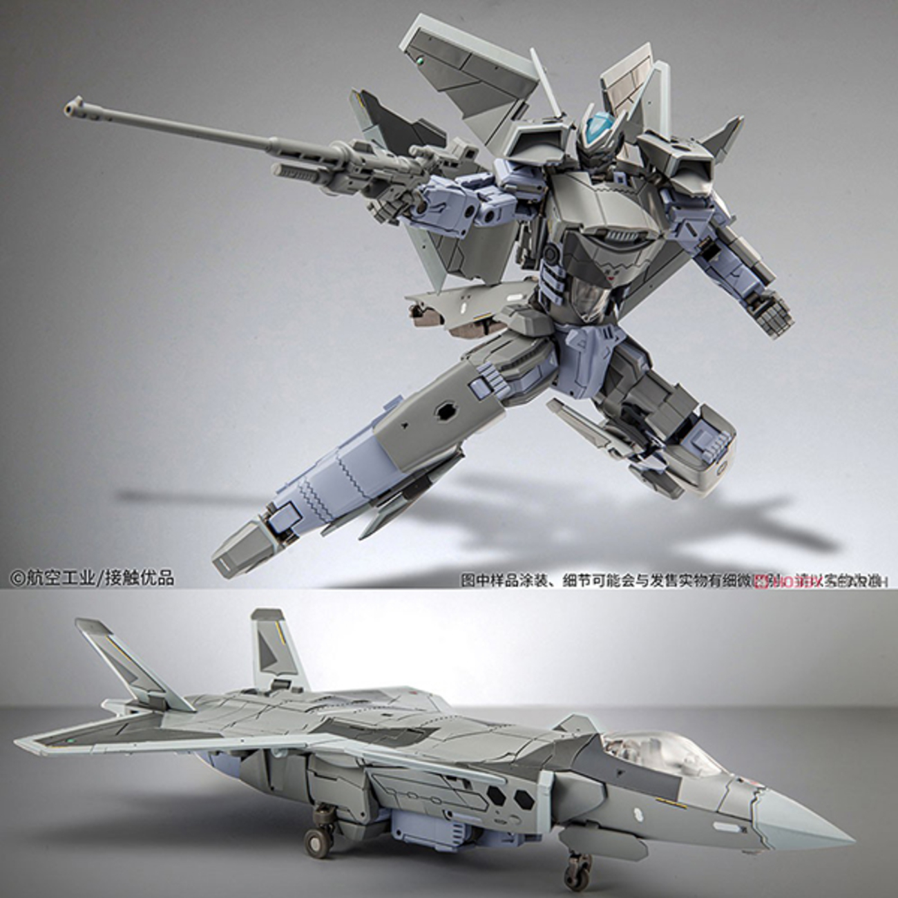 オリジナルロボット『殲20（J-20）』可変可動フィギュア【神機工業 