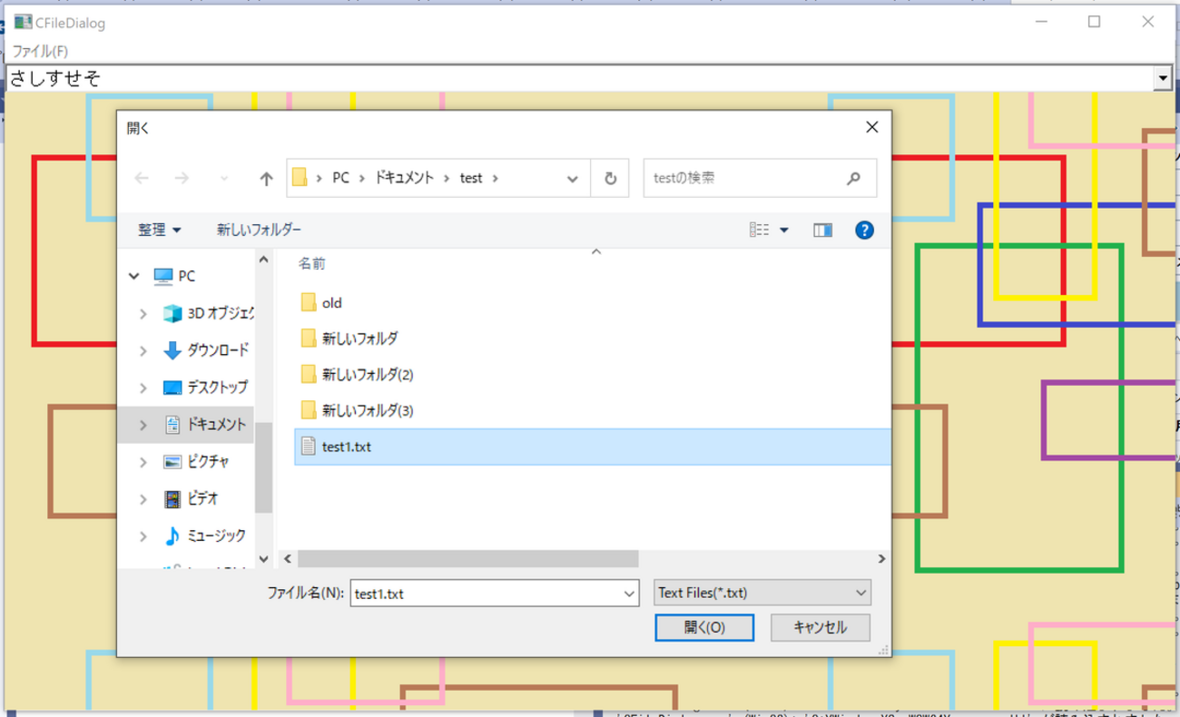 CFileDialog::GetFileExt - 車輪のx発明 ~B.G's Blog~