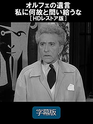 ジャン コクトーとは アートの人気 最新記事を集めました はてな ジャン コクトーとは アートの人気 最新記事を集めました はてな