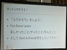 PHPカンファレンス小田原2024の「ふりかえり」をしました！