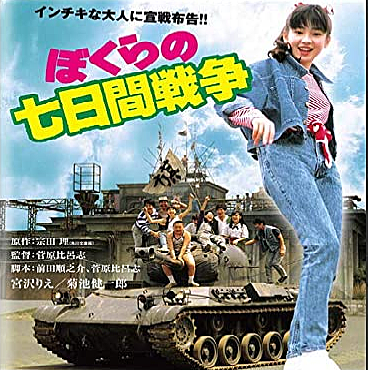 宗田理とは 読書の人気 最新記事を集めました はてな 宗田理とは 読書の人気 最新記事を集めました はてな