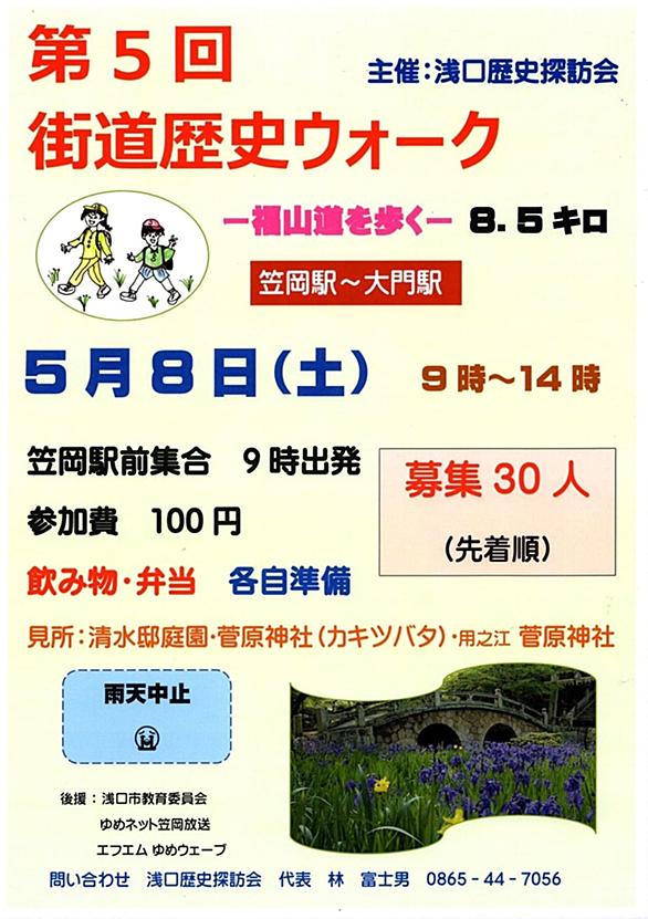 笠岡駅とは 地理の人気 最新記事を集めました はてな