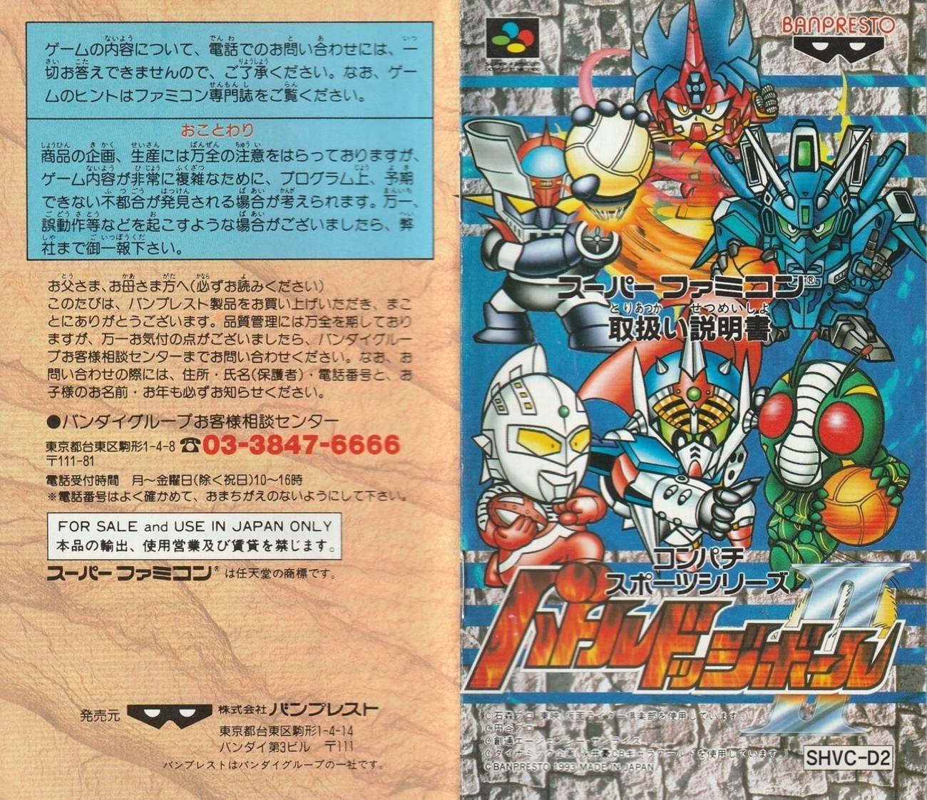 バブルボブル2』1993年／ファミコン バブルボブル2 レトロゲームの説明 