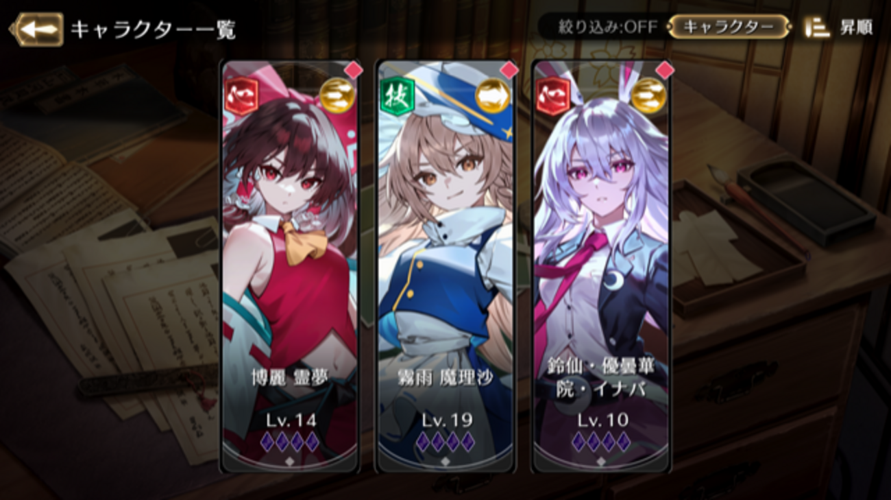 東方エクリプスプレイ日記（2023.11.26）