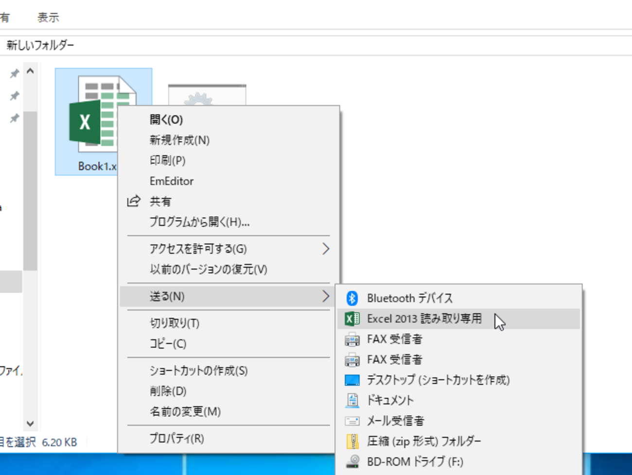 読み取り 専用 で 開く