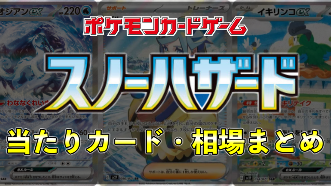 ポケモンカードまとめ売り　SR SSR UR SAR AR S A ポケカSR、SSR、HR、UR、SAR まとめ売り - メルカリ