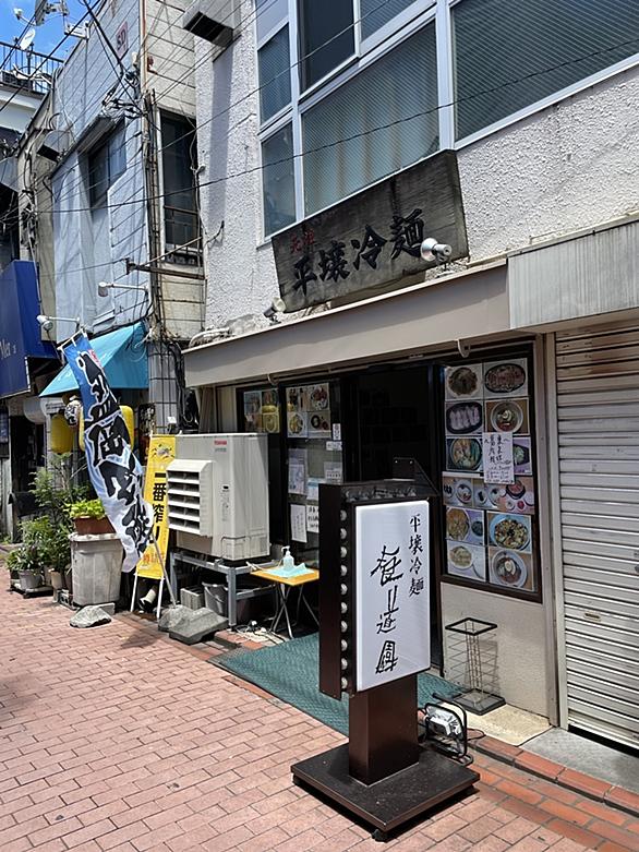 平壌冷麺とは 人気 最新記事を集めました はてな