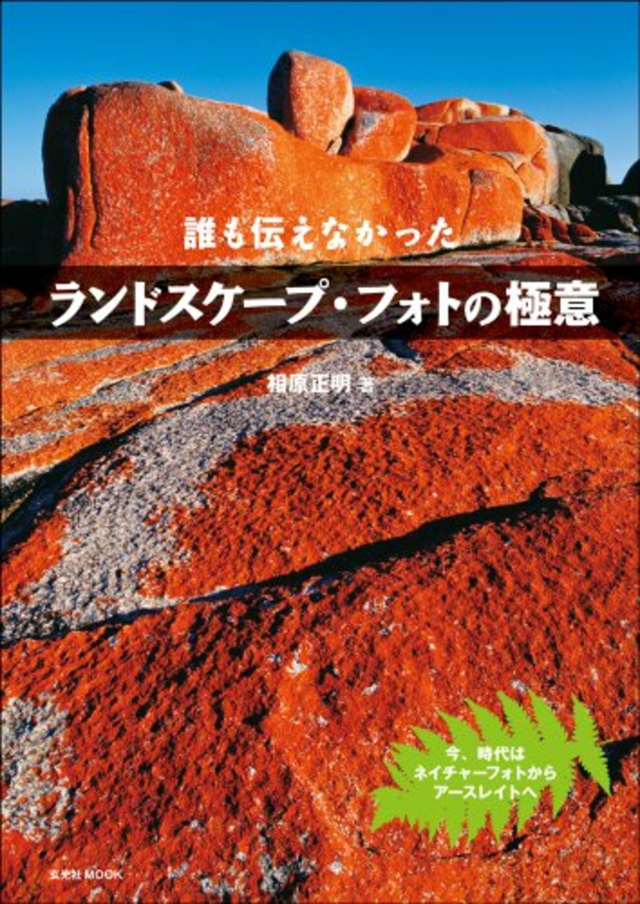 122.50mmの単焦点とモノクロ写真 - 最後のフィルム世代より
